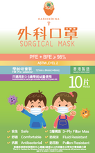 Load image into Gallery viewer, Kashikoina ASTM Level 2 Surgical Mask - 7 Days Pack