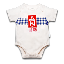 Load image into Gallery viewer, Ganas Kids - Add More Milk Short Sleeve Bodysuit - Cream
