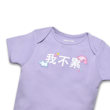 Load image into Gallery viewer, Ganas Kids - I&#39;m not tired Bodysuit - Lilac
